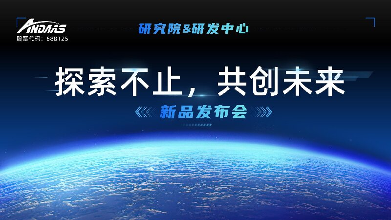 1706001632167845.jpg 發布會主題背景_01_proc.jpg