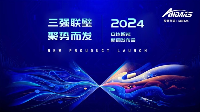 1716860243135495.jpg 三強聯璧 發布會主題背景_01.jpg