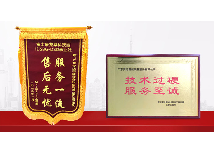 客戶贊譽銘記心，情誼長存共前行