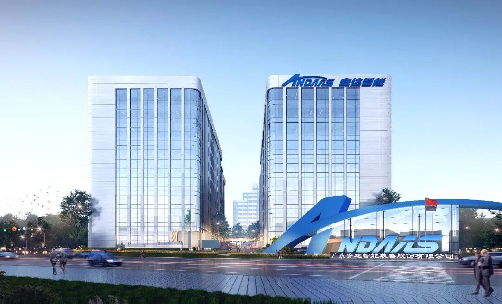 喜報！安達智能入選2025年廣東省制造業500強！