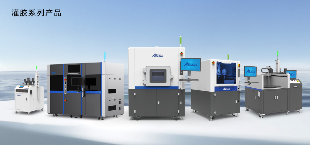 安達智能灌膠機：精密流體控制，推動智能制造升級
